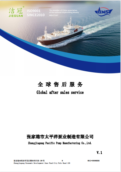 2022.2.17工廠上線全球遠程服務V.1版故障處理手冊