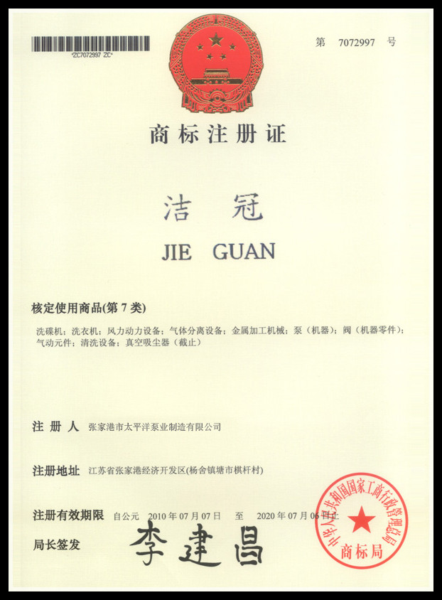 本公司水泵系列產(chǎn)品用商標(biāo)